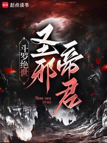斗罗之绝世剑神