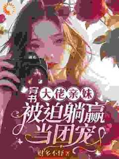 袁央央袁袅袅