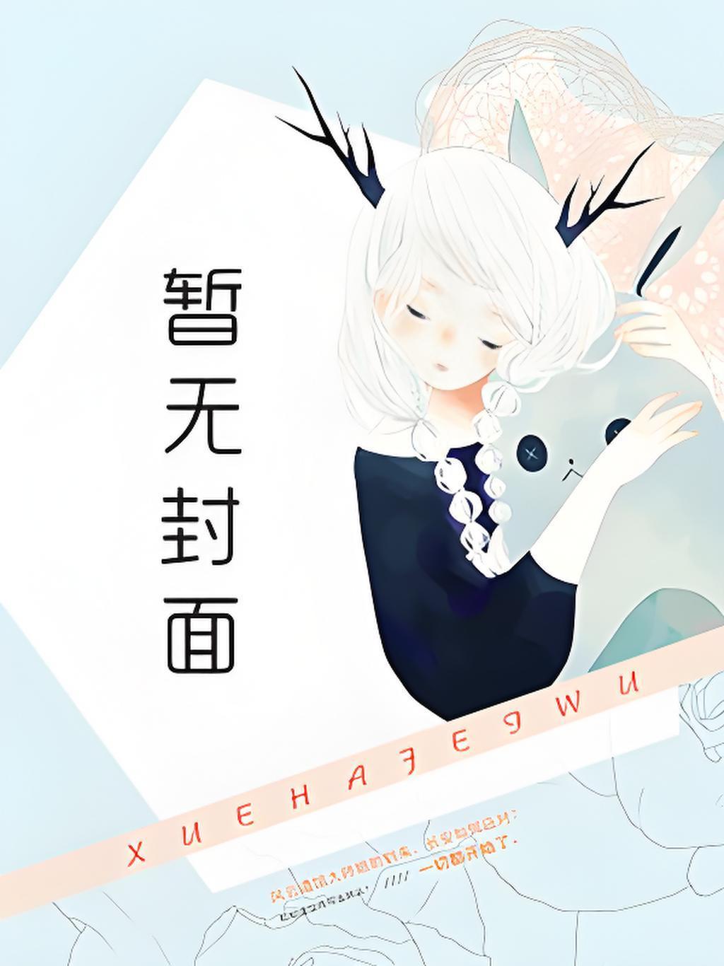 模拟万次，真爱师姐为我杀疯了